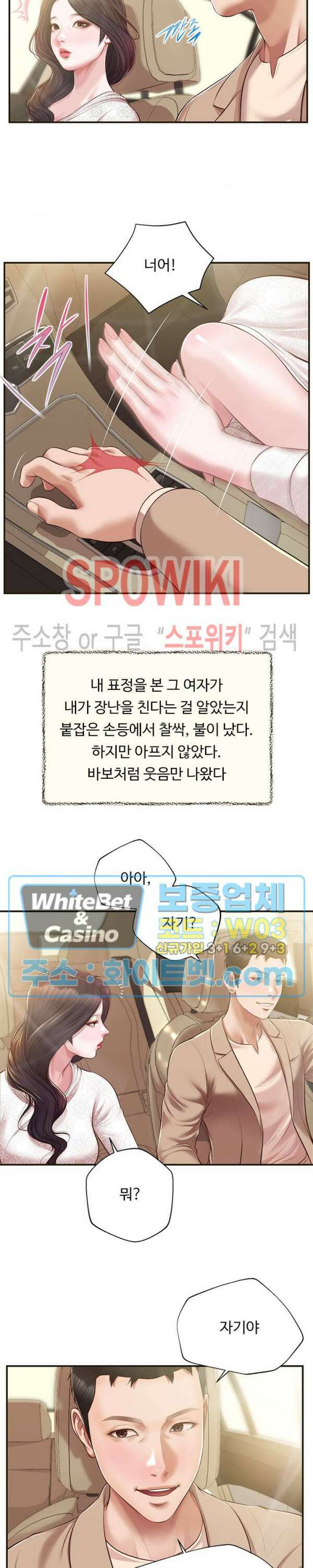 첩 138화 9