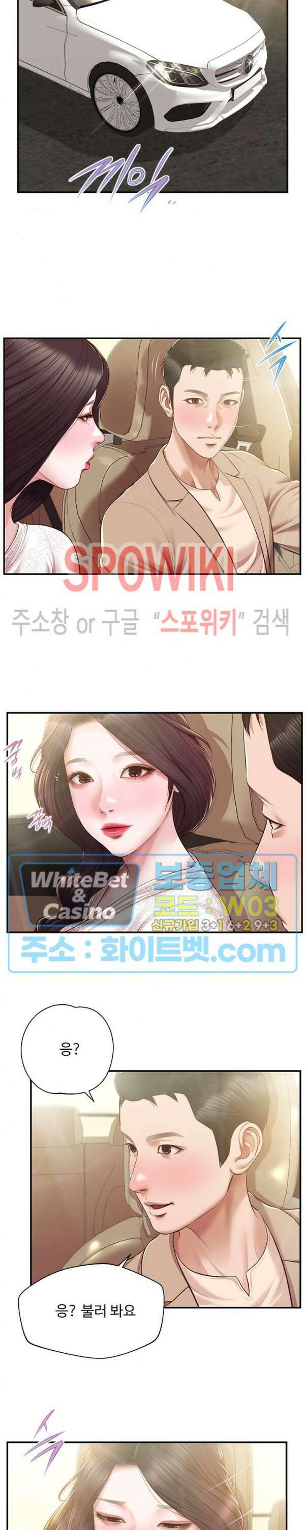 첩 138화 11