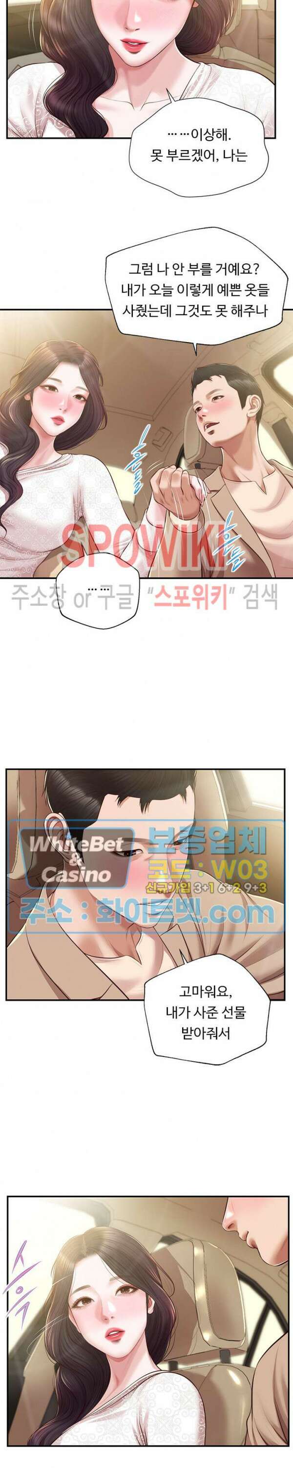 첩 138화 12