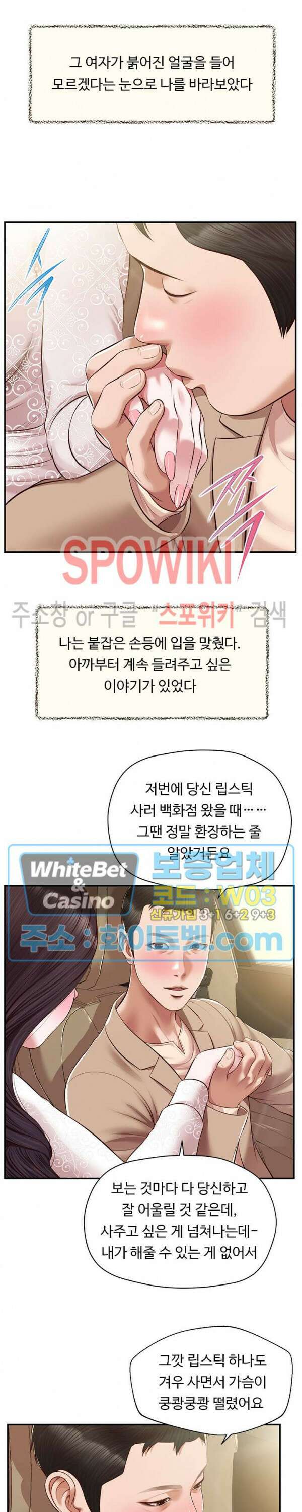 첩 138화 13