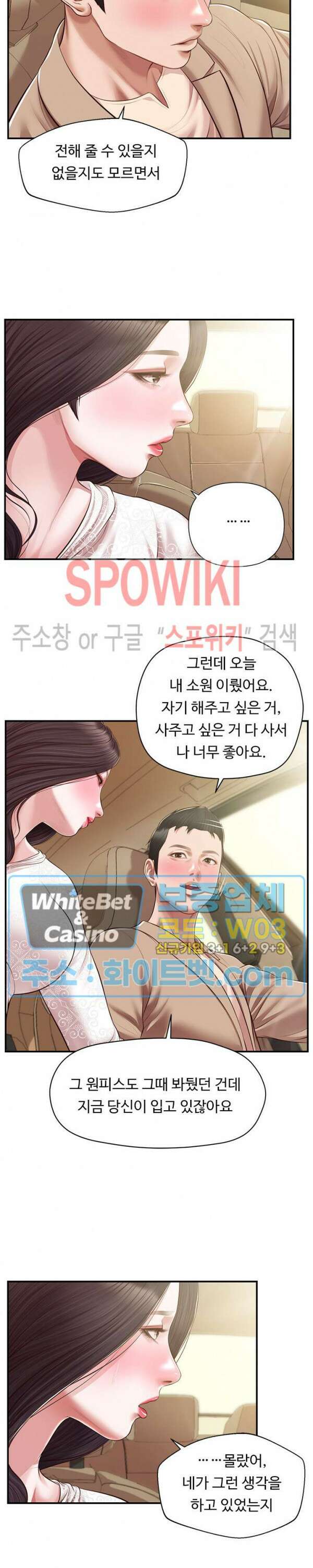 첩 138화 14