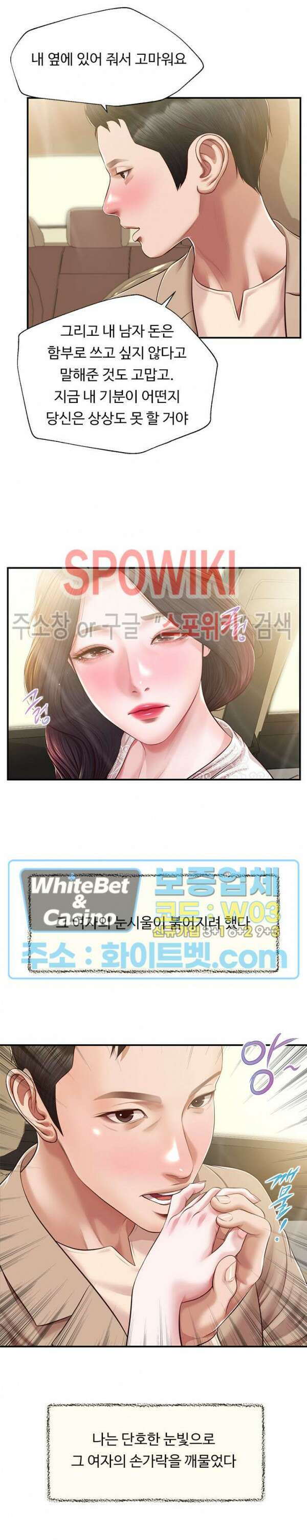 첩 138화 15