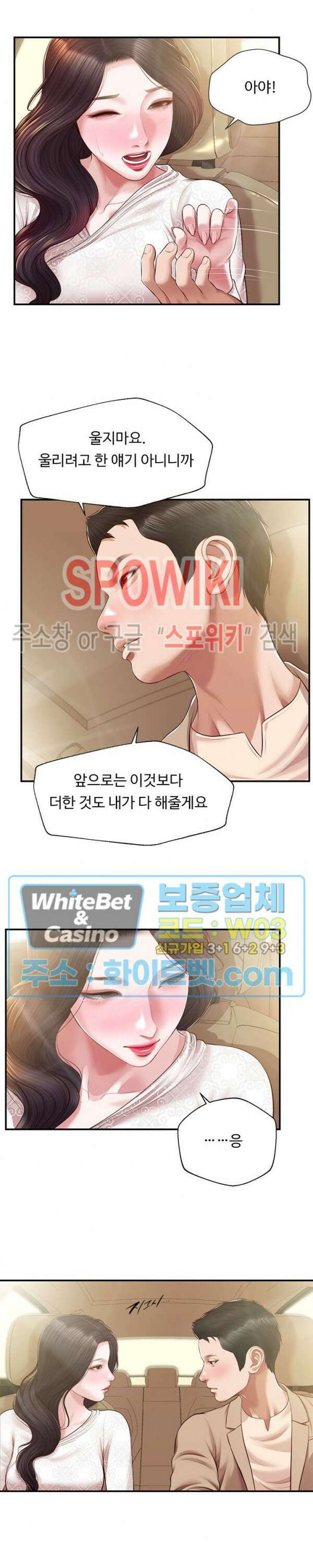 첩 138화 16
