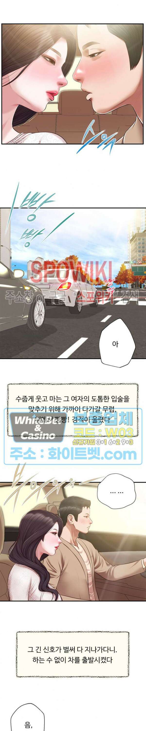 첩 138화 17