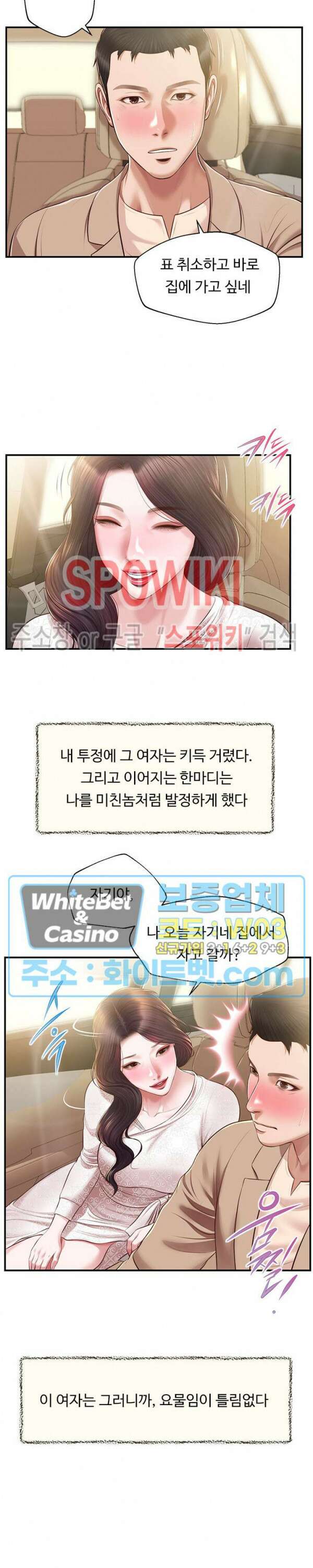 첩 138화 18