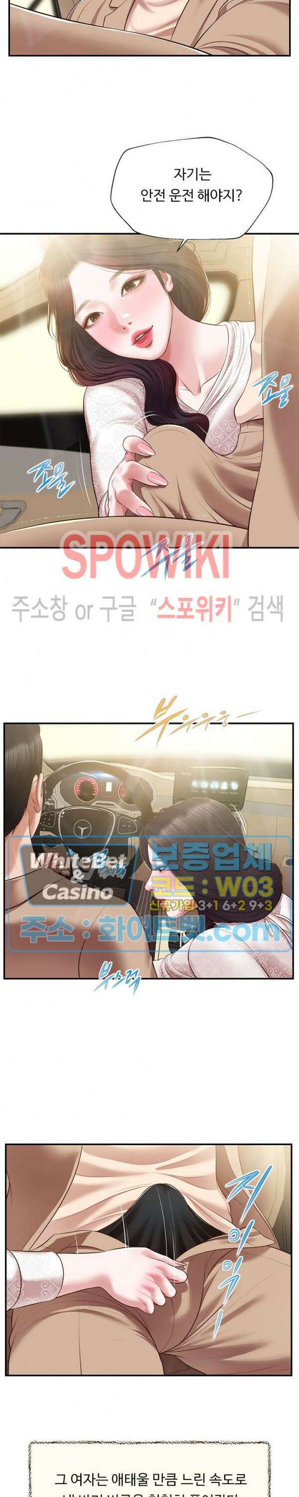 첩 138화 20