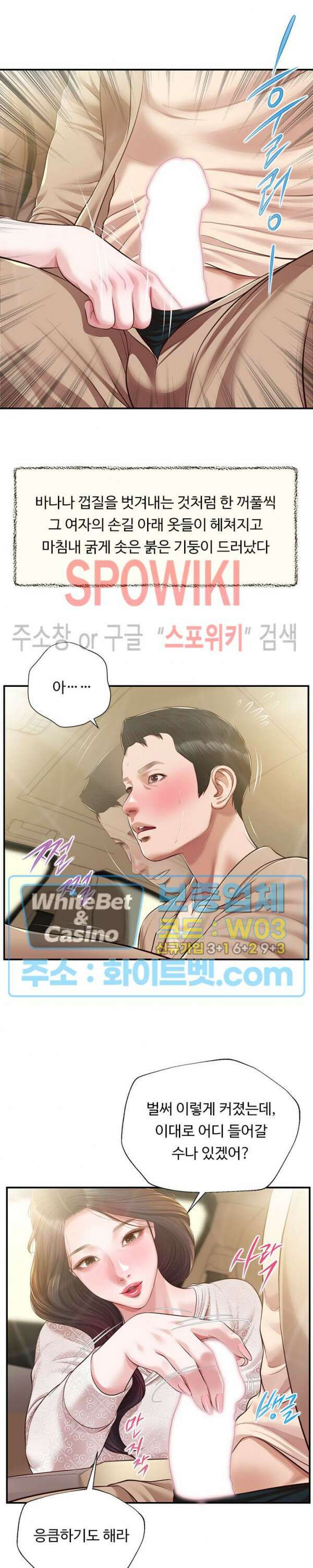 첩 138화 22