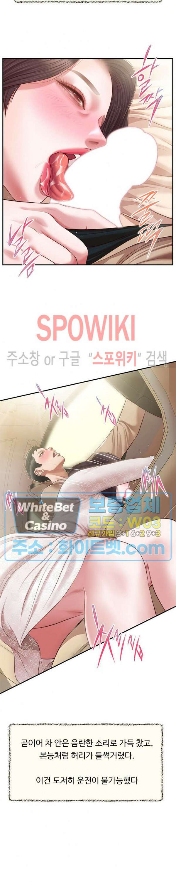 첩 138화 24