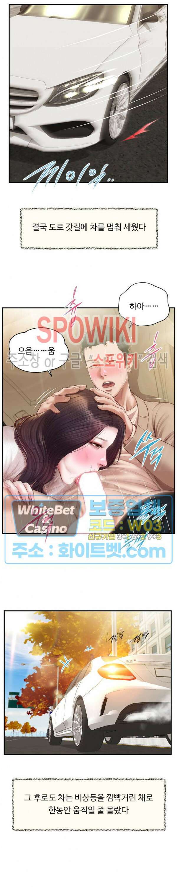 첩 138화 25
