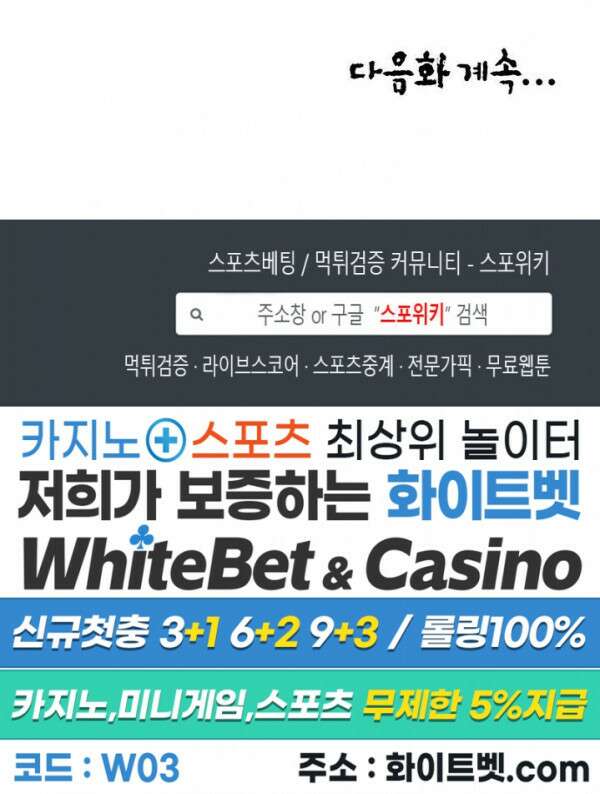첩 138화 26