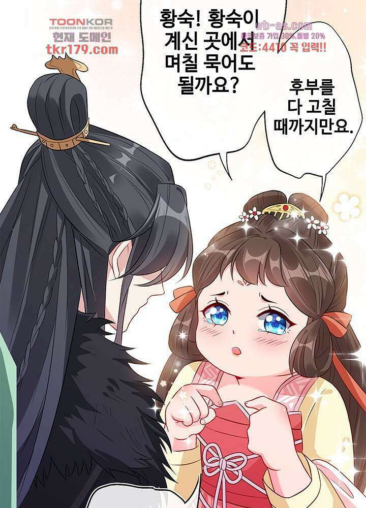 광비:뚱보 악녀로 환생한 특수요원 8화 3