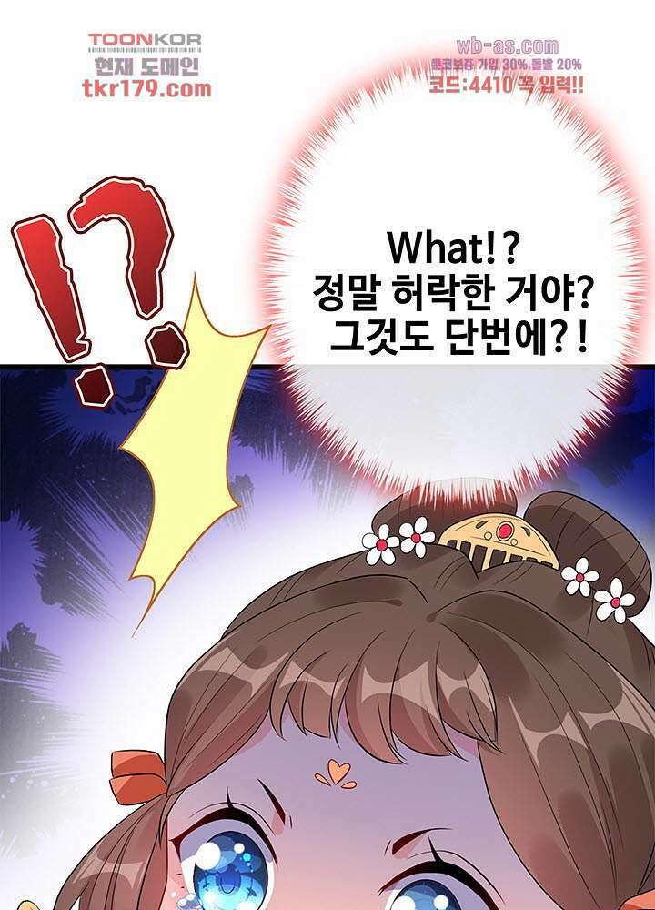 광비:뚱보 악녀로 환생한 특수요원 8화 7