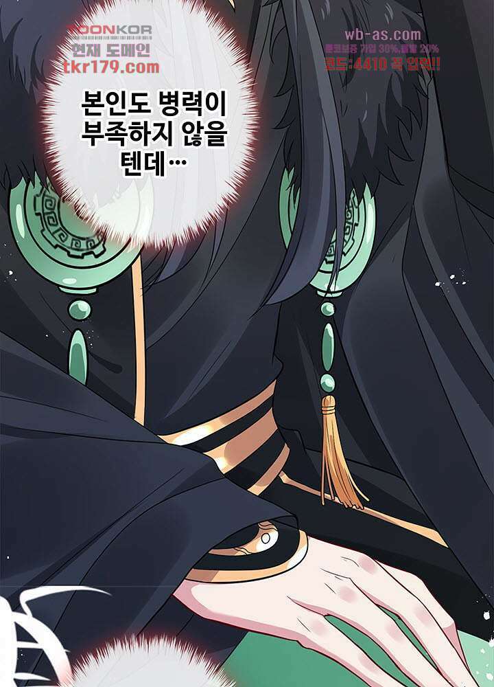 광비:뚱보 악녀로 환생한 특수요원 8화 10