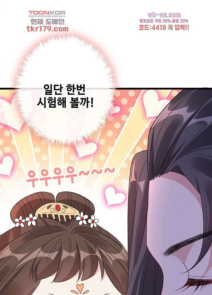 광비:뚱보 악녀로 환생한 특수요원 8화 13