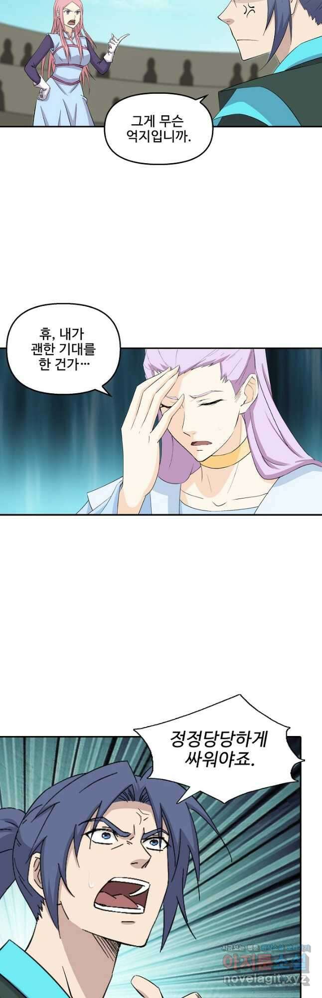 검역창궁 324화 2