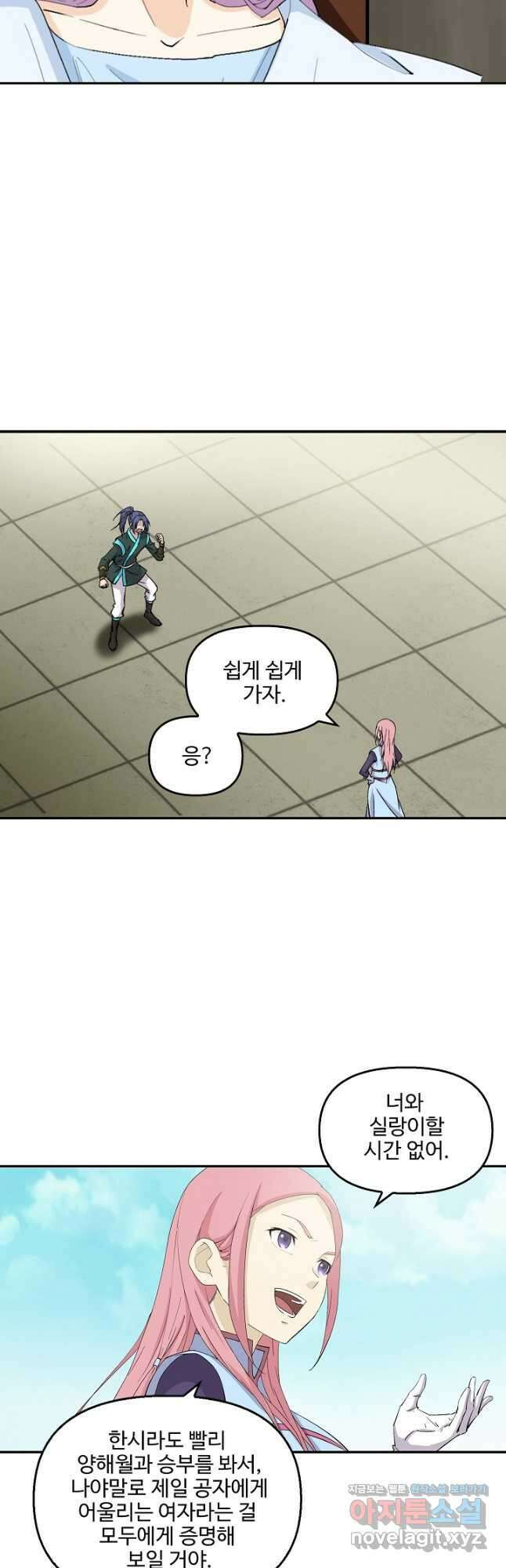 검역창궁 324화 4
