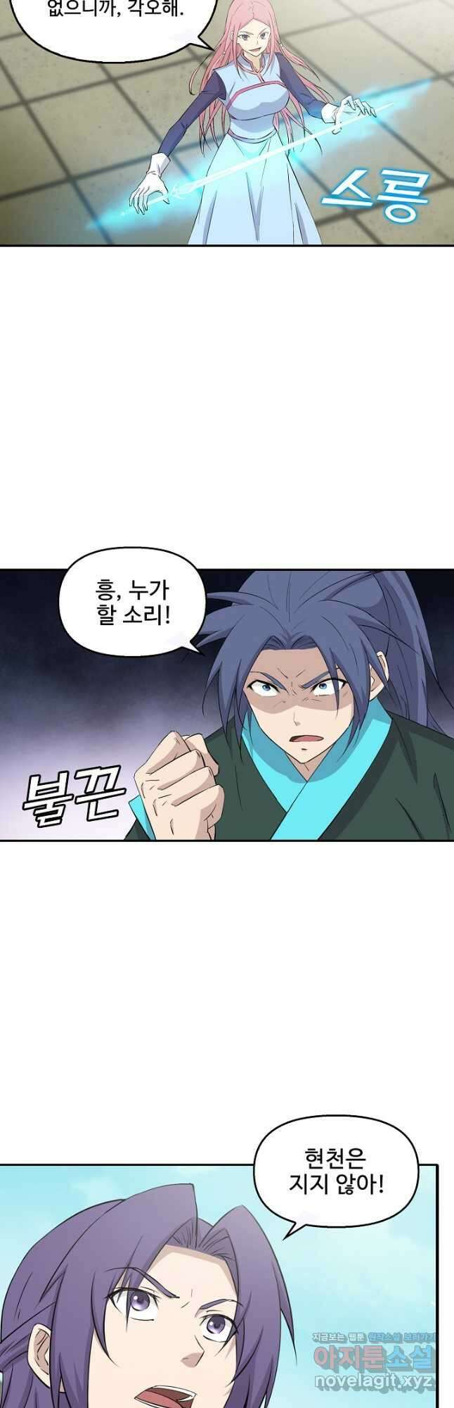 검역창궁 324화 11