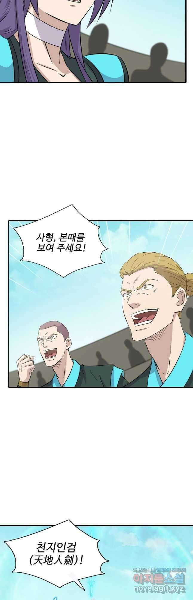 검역창궁 324화 12