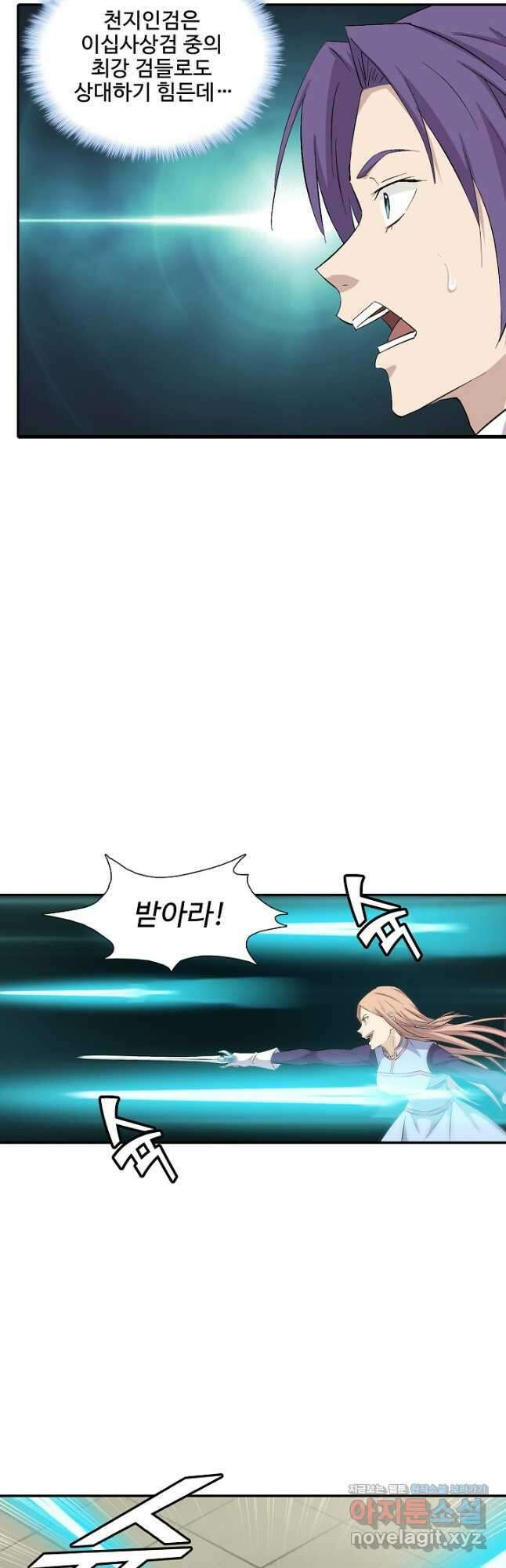 검역창궁 324화 14