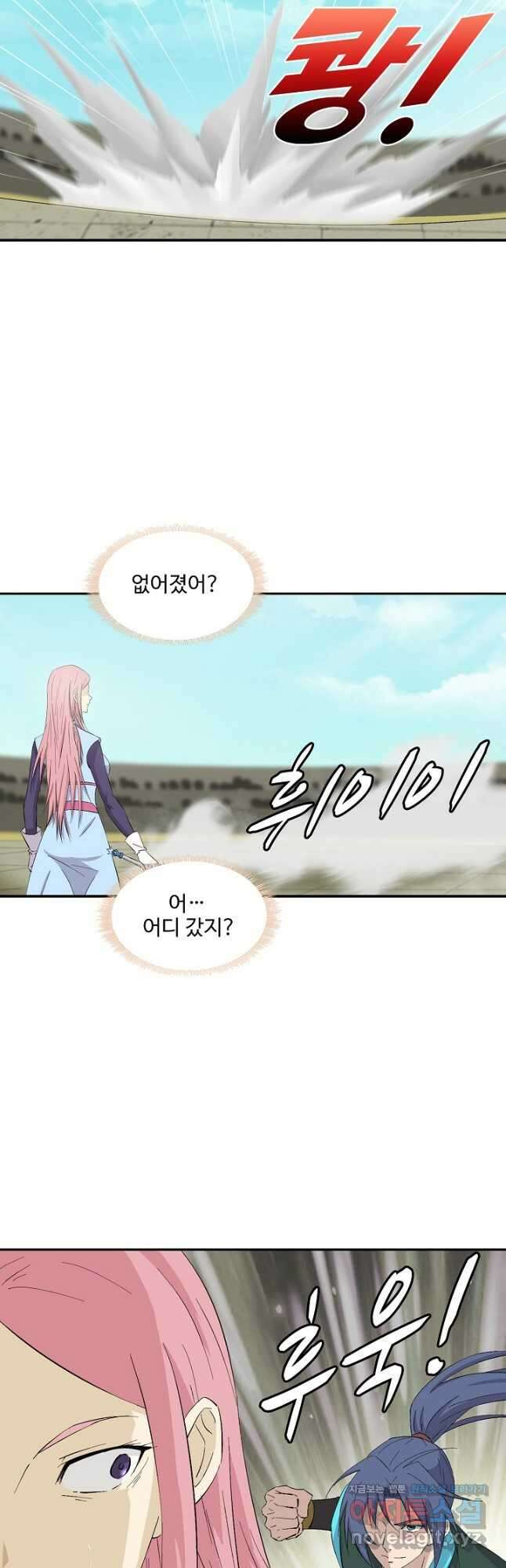 검역창궁 324화 16