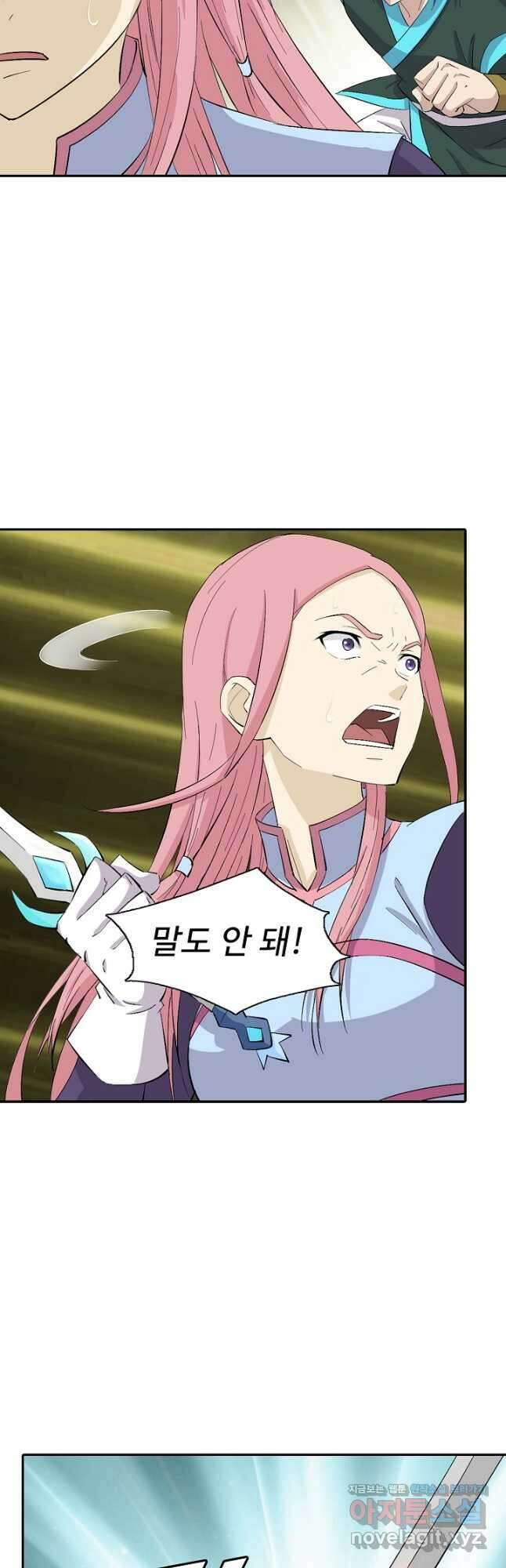 검역창궁 324화 17
