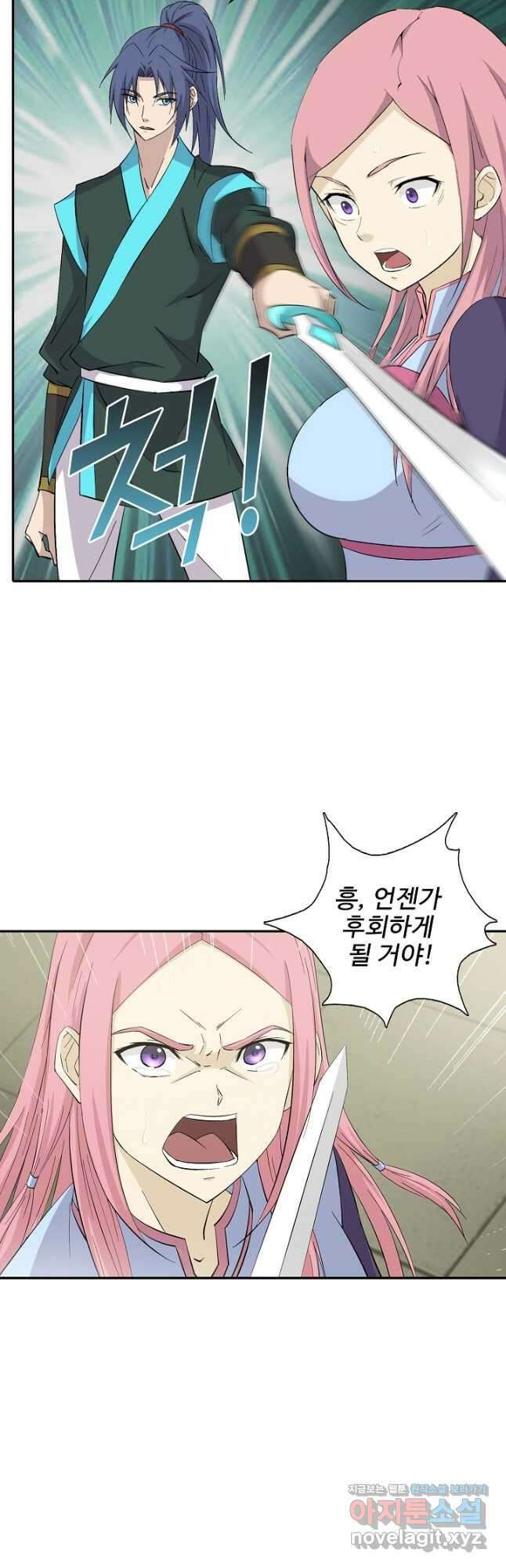 검역창궁 324화 20