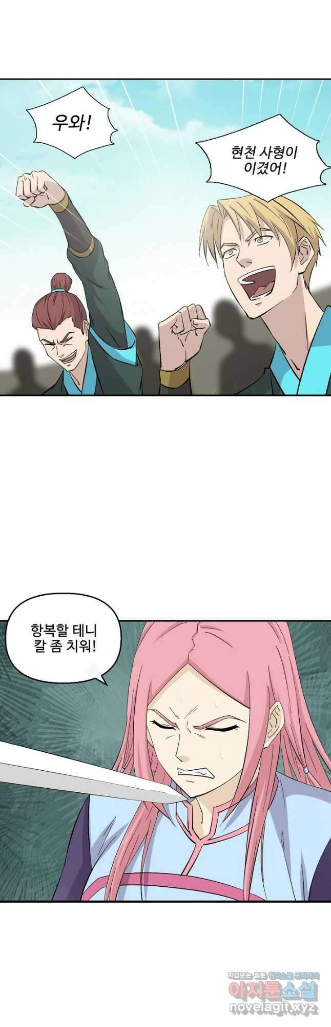 검역창궁 324화 22