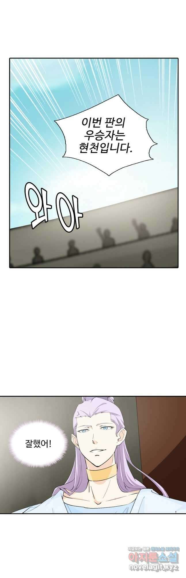 검역창궁 324화 23