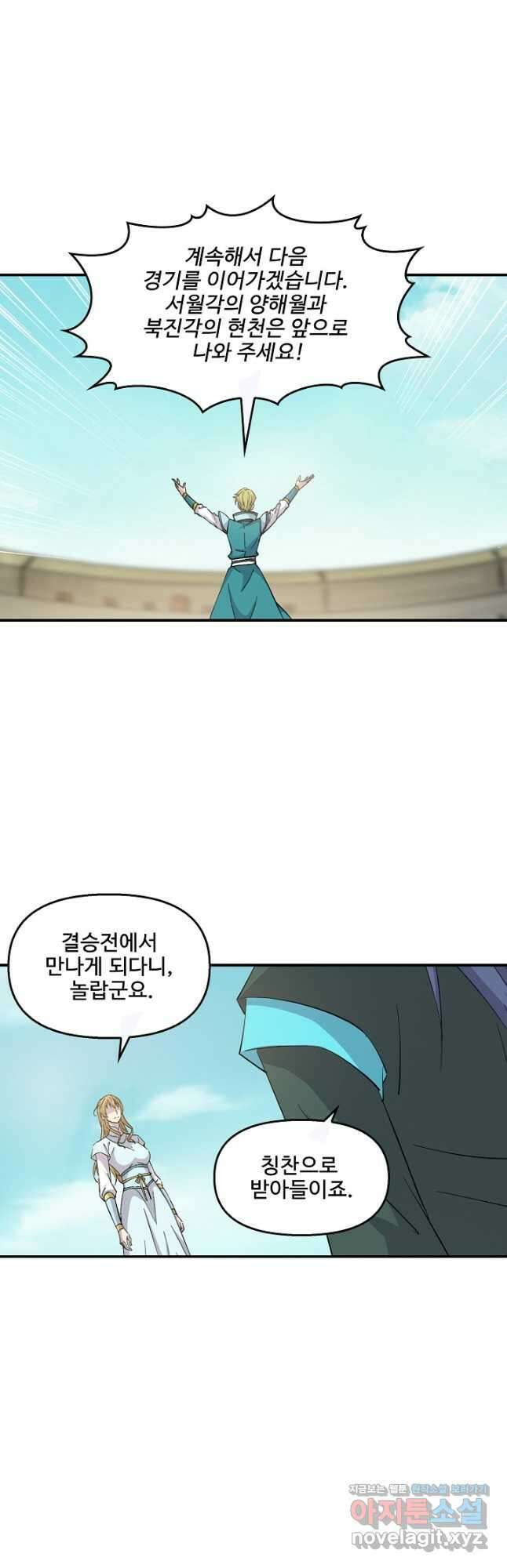 검역창궁 324화 25