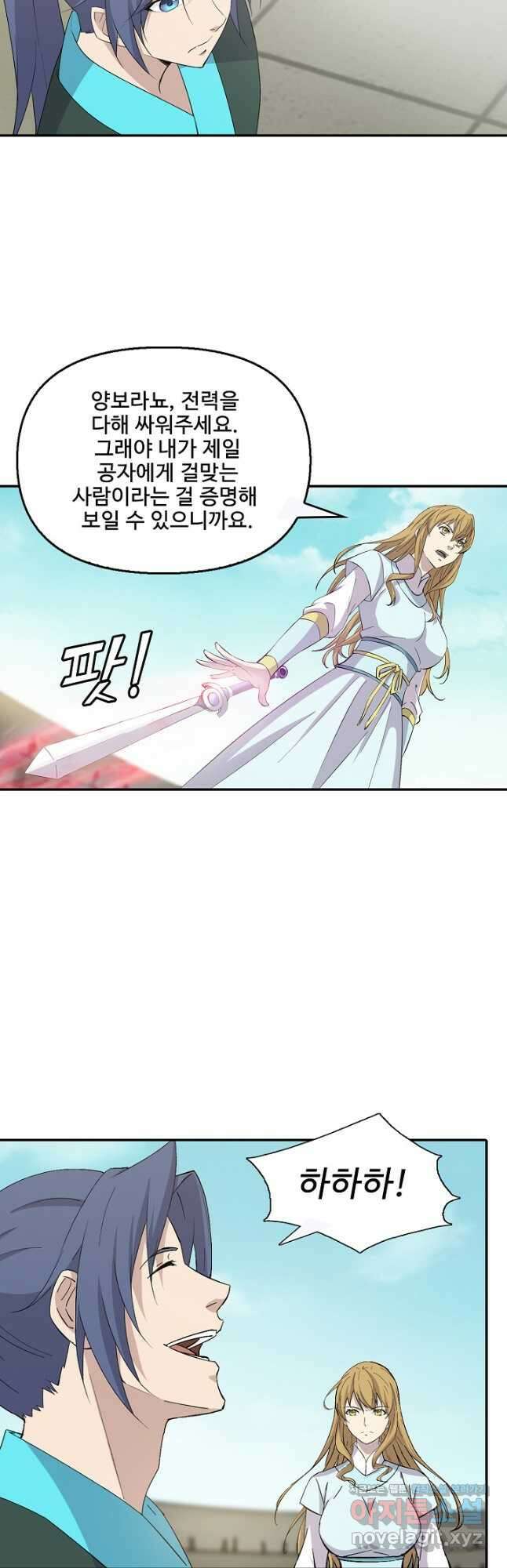 검역창궁 324화 28