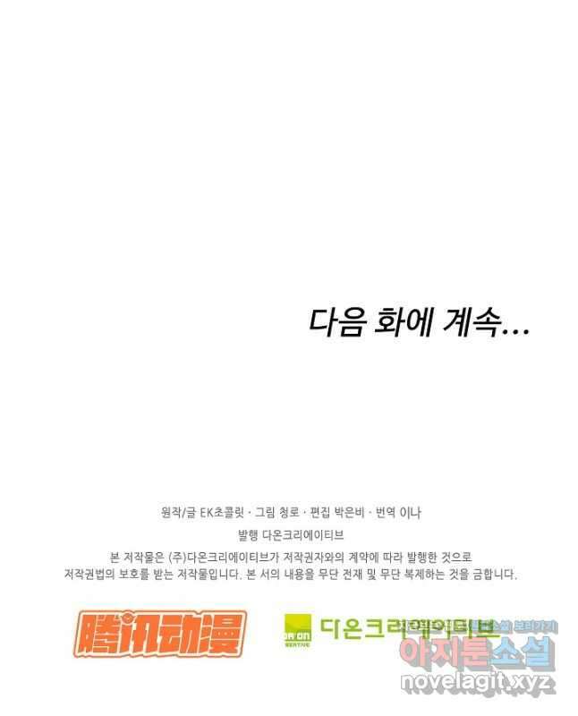 검역창궁 324화 30
