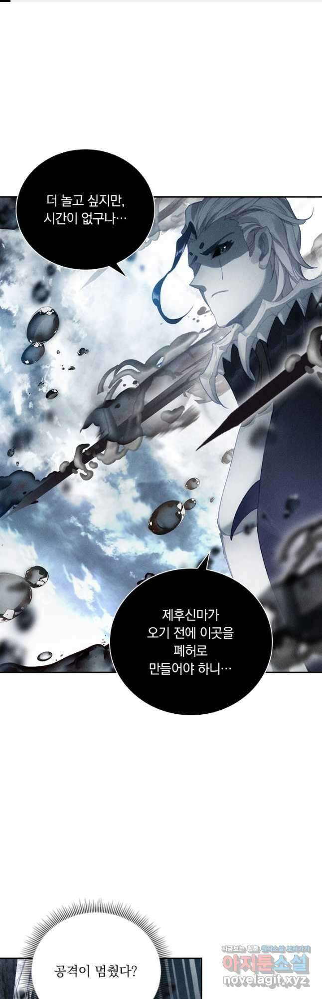 월검신마 82화 1