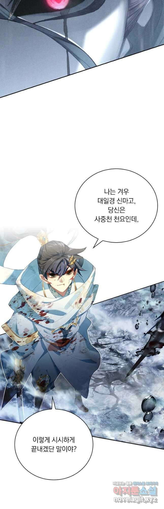 월검신마 82화 3