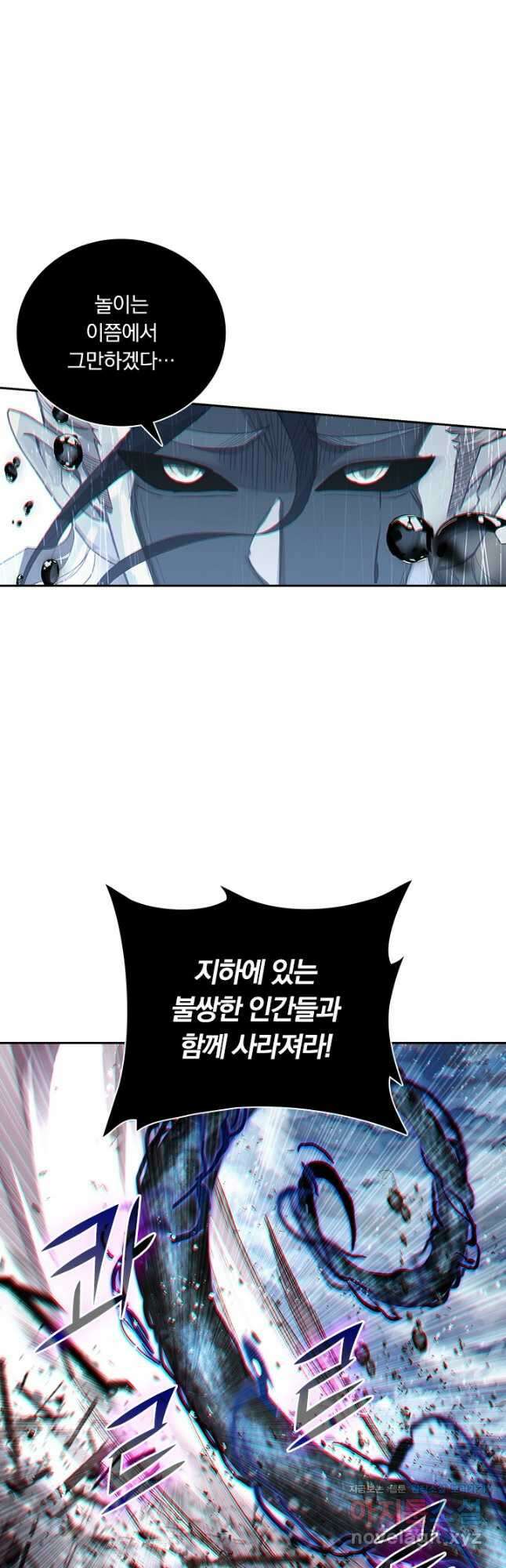 월검신마 82화 5