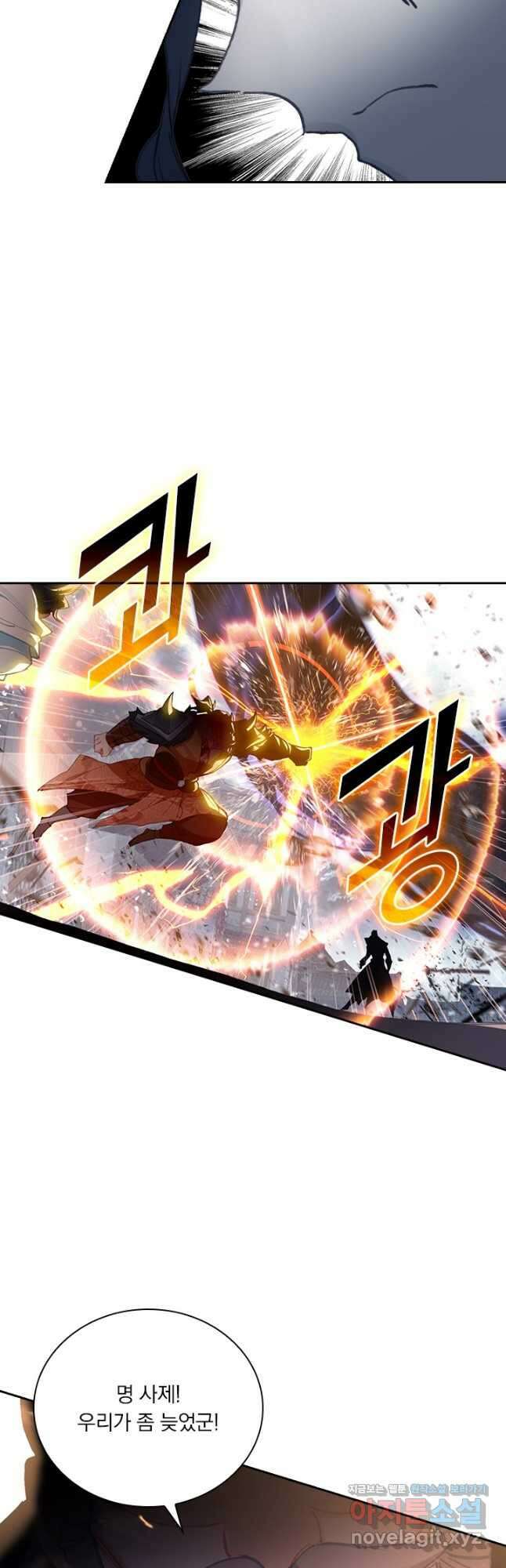 월검신마 82화 7