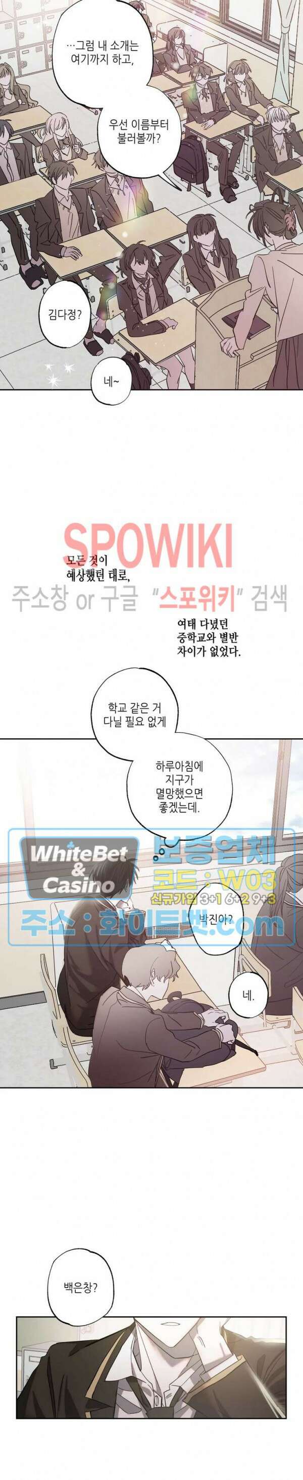 네가 1반의 마법소년이냐?! 1화 2