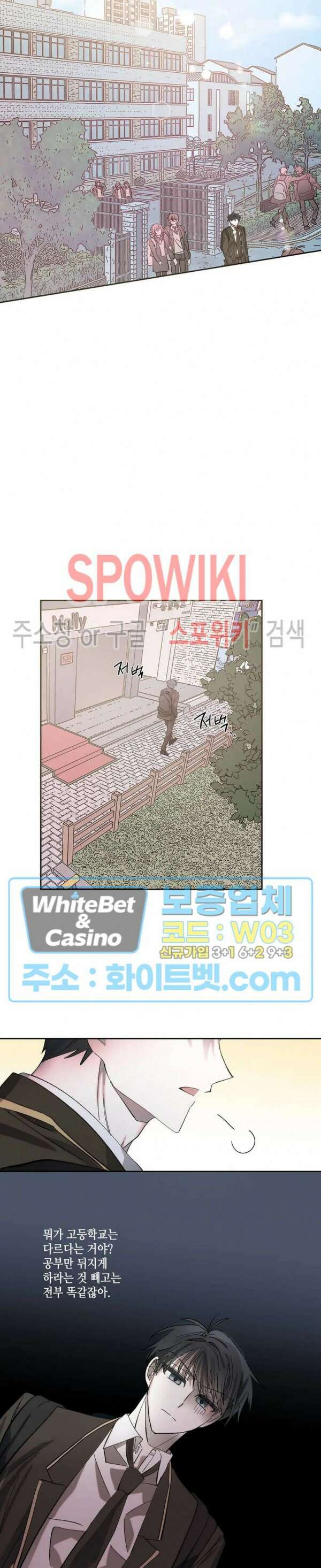 네가 1반의 마법소년이냐?! 1화 4