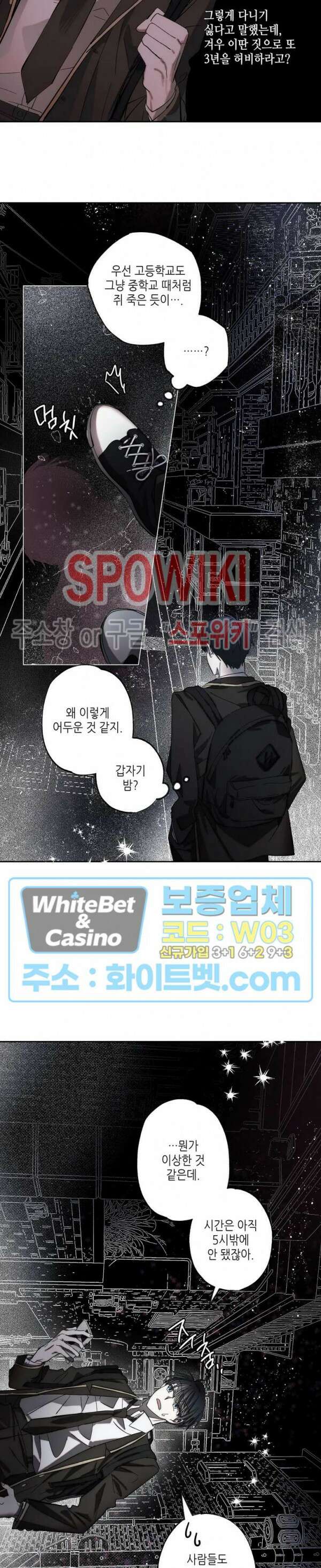 네가 1반의 마법소년이냐?! 1화 5