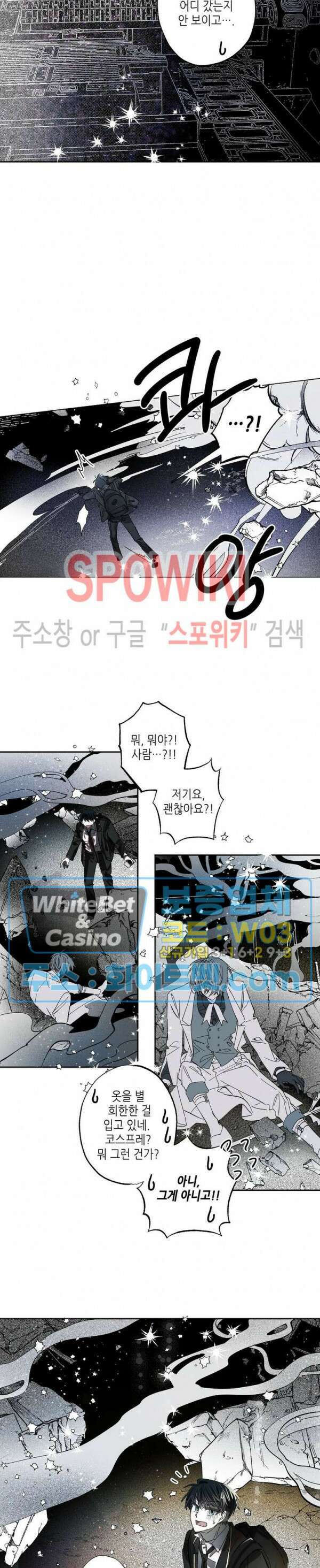네가 1반의 마법소년이냐?! 1화 6
