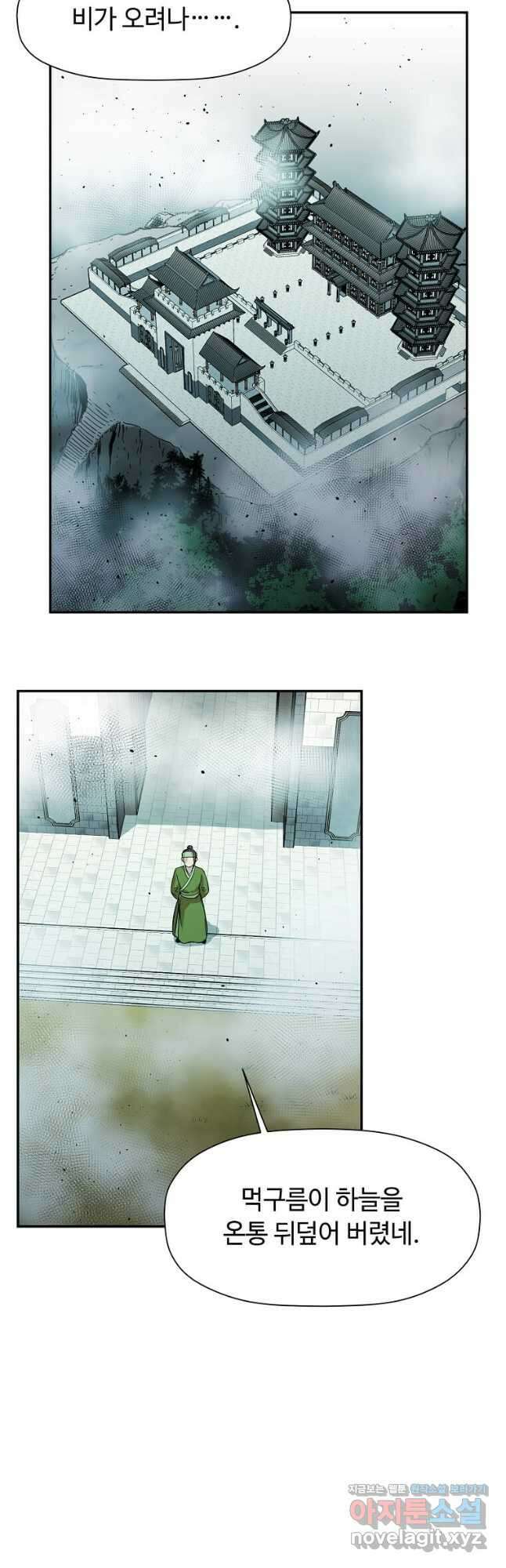 학사귀환 147화 2