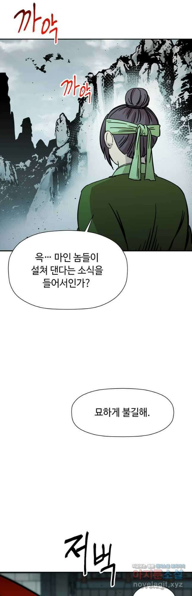 학사귀환 147화 3
