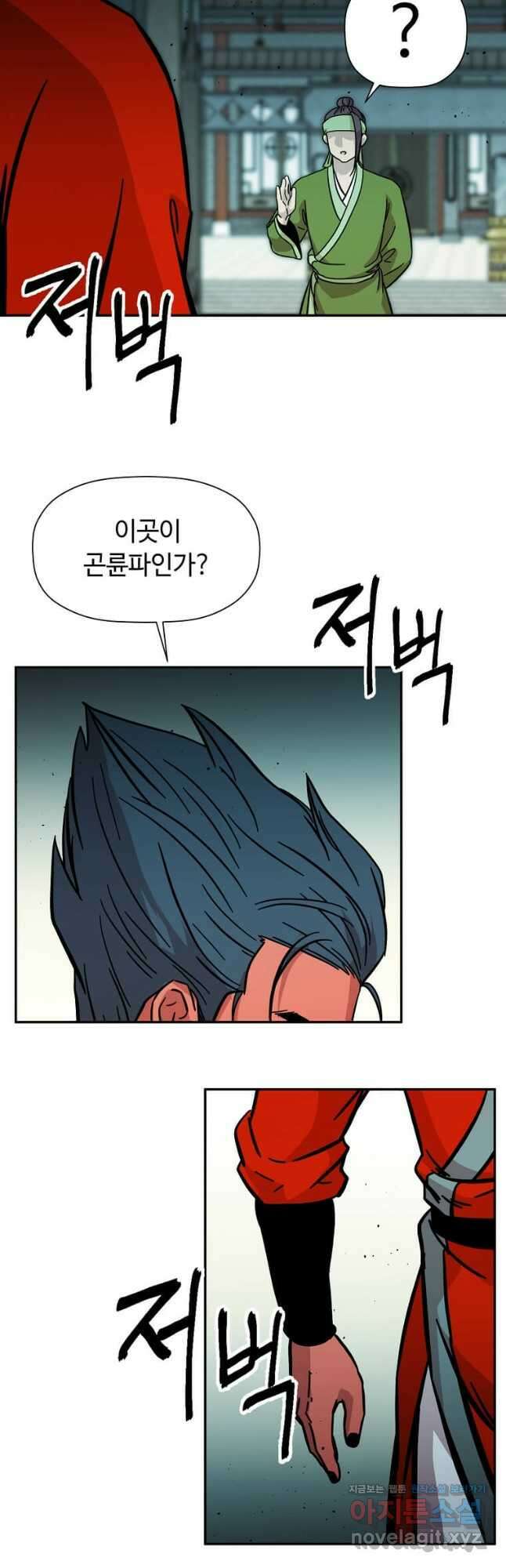 학사귀환 147화 4