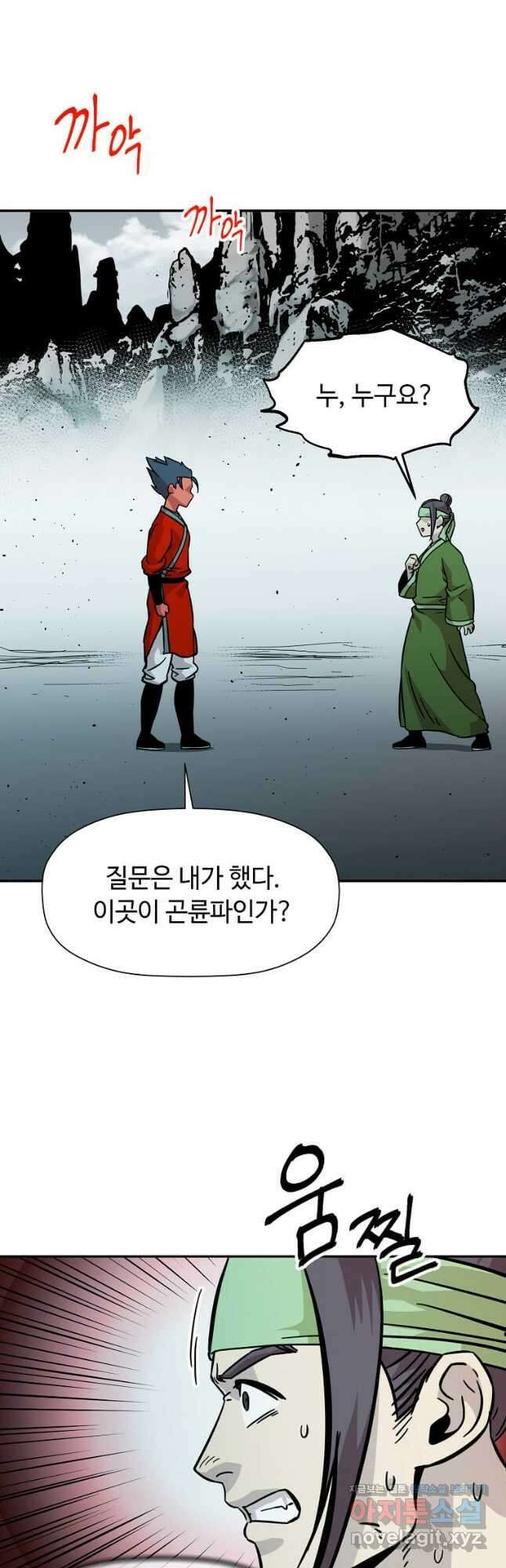 학사귀환 147화 5