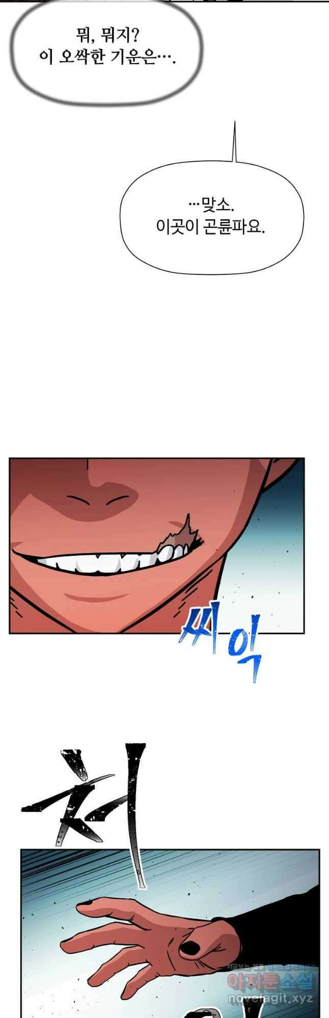 학사귀환 147화 6