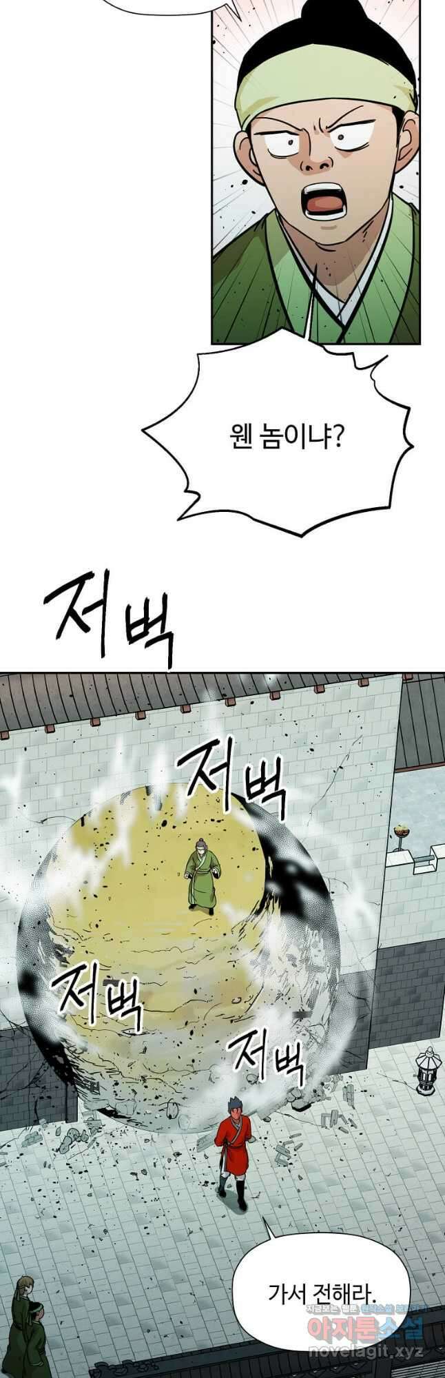 학사귀환 147화 9