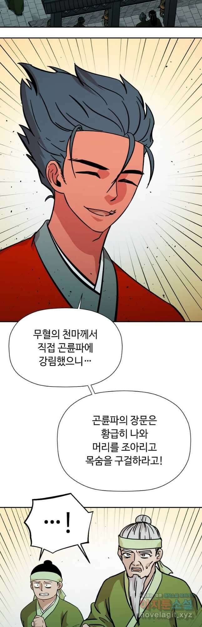 학사귀환 147화 10