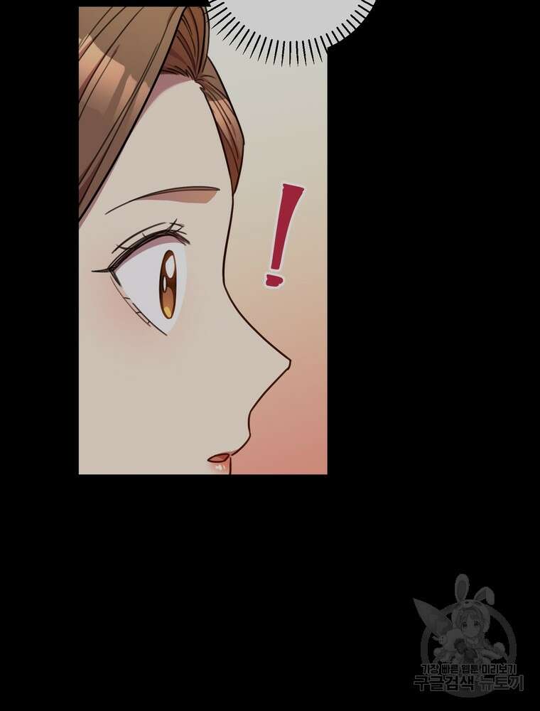 결혼은 사양합니다 36화 4