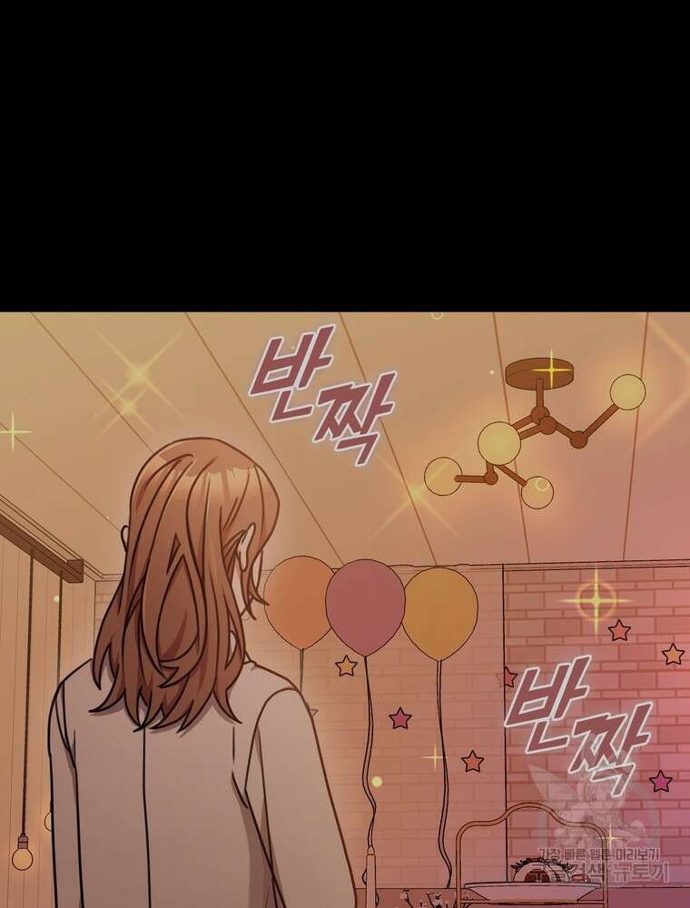 결혼은 사양합니다 36화 5