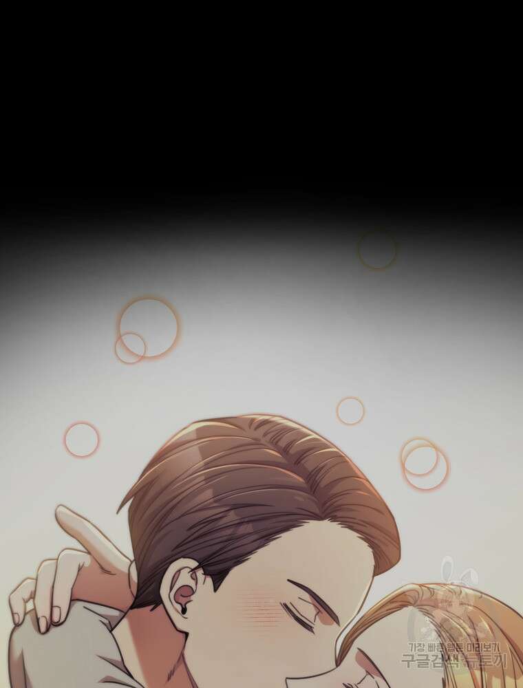 결혼은 사양합니다 36화 16