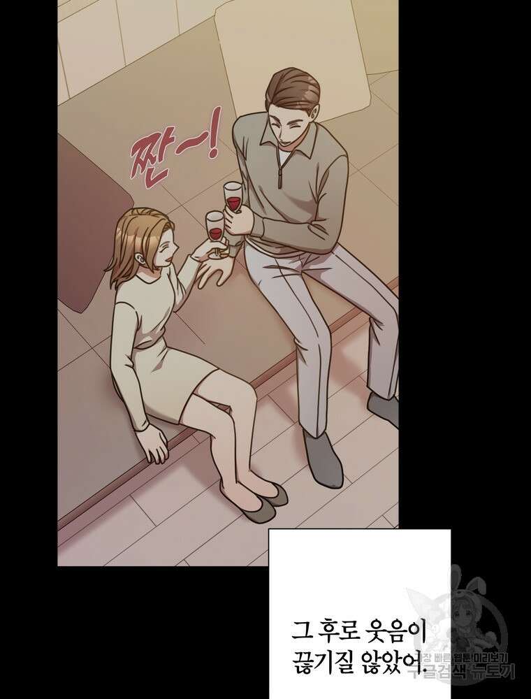 결혼은 사양합니다 36화 20